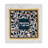 Dorit Judaica Satin Matzah Cover Flowing... | Matzah & Afikoman Covers