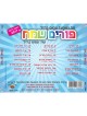 Happy Purim Hebrew Audio CD | Purim Music and Gifts