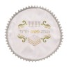 Product AJUD-25435 | Matzah & Afikoman Covers