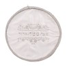 Product AJUD-25428 | Matzah & Afikoman Covers