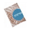 Barbara Shaw Seder Night Afikoman Bag Br... | Matzah & Afikoman Covers