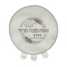 Matzah Cover Embroidered Matzah Four Cup... | Matzah & Afikoman Covers