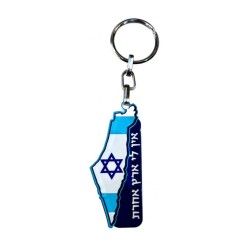 Dorit Judaica Decorative Keychain Israel Flag a... | Judaica Keychains