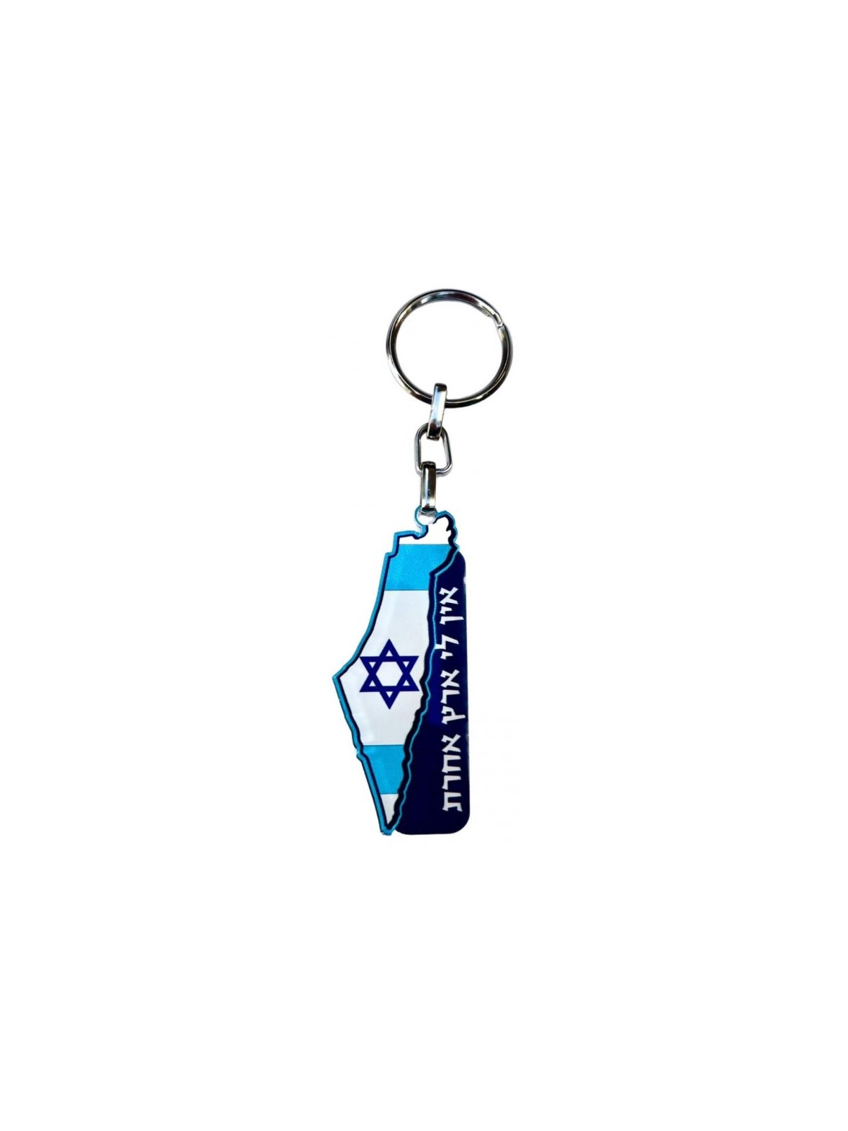 Dorit Judaica Decorative Keychain Israel Flag a... | Judaica Keychains