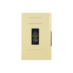 Rosh Hashanah Machzor Koren Edition Rabbi J Sacks Tra... | Prayerbooks