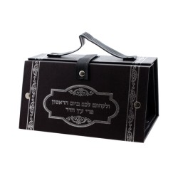 Faux Leather Handbag Etrog Box Silver Hebrew Wording | Etrog Box