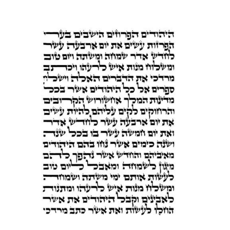 Megilat Ester Hamelech Ashkenaz Ktav Ari | Megillot