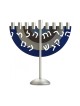 Dabbah Judaica Chanukah Menorah with Hebrew Lett... | Hanukkah Menorah