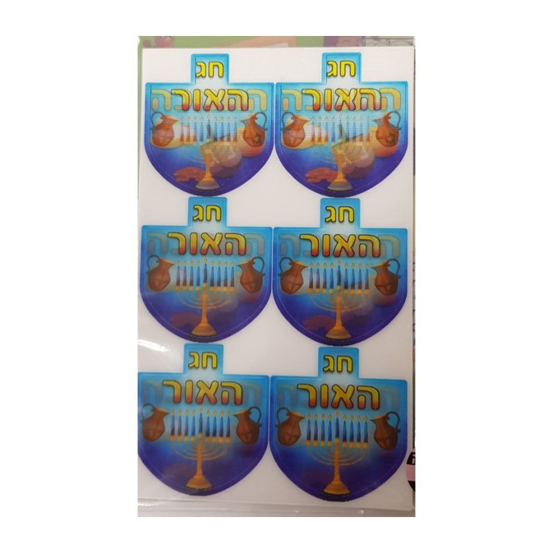 Holographic 3 D Sticker for Children Dreidel ... | Rosh Hashanah Gifts
