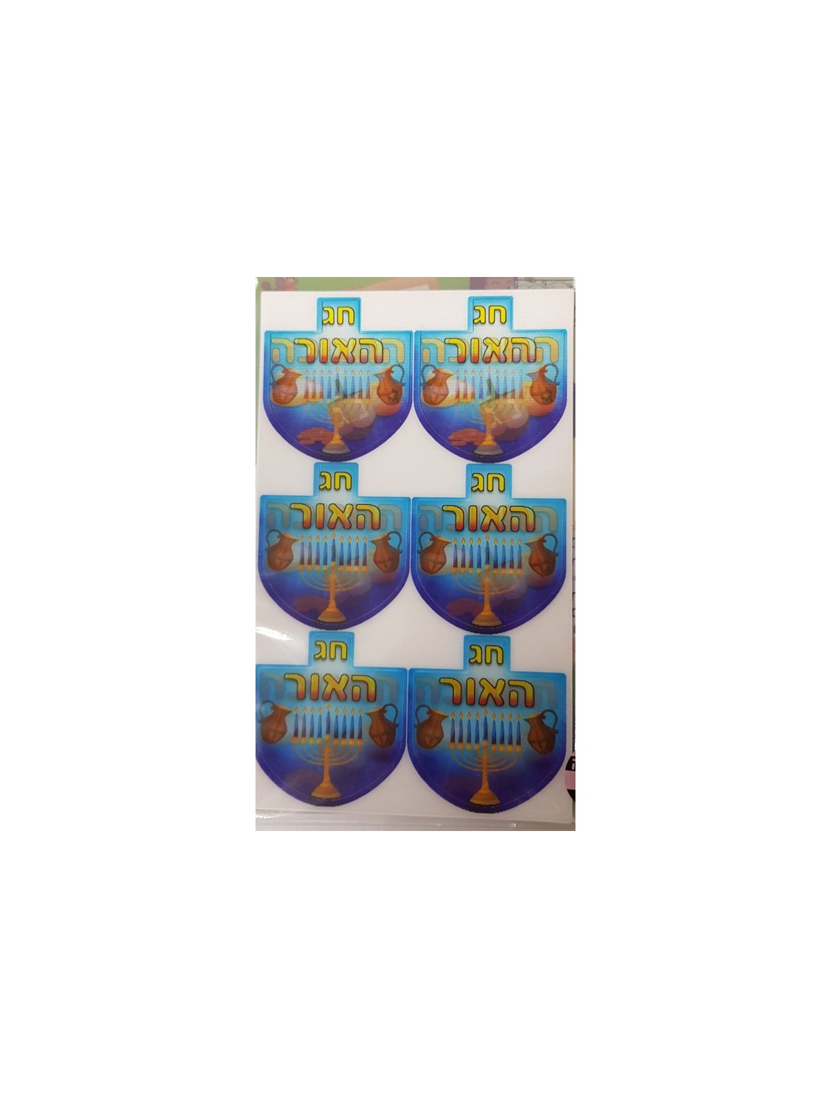 Holographic 3 D Sticker for Children Dreidel ... | Rosh Hashanah Gifts