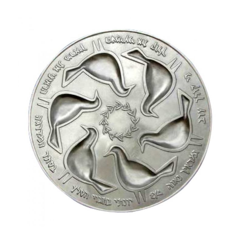 Shraga Landesman Aluminum Seder Plate Carved Doves H... | Seder Plates