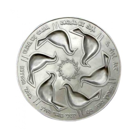 Shraga Landesman Aluminum Seder Plate Carved Doves H... | Seder Plates