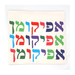 Barbara Shaw Afikoman Bag %96 Colorful l... | Matzah & Afikoman Covers