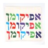 Barbara Shaw Afikoman Bag %96 Colorful l... | Matzah & Afikoman Covers