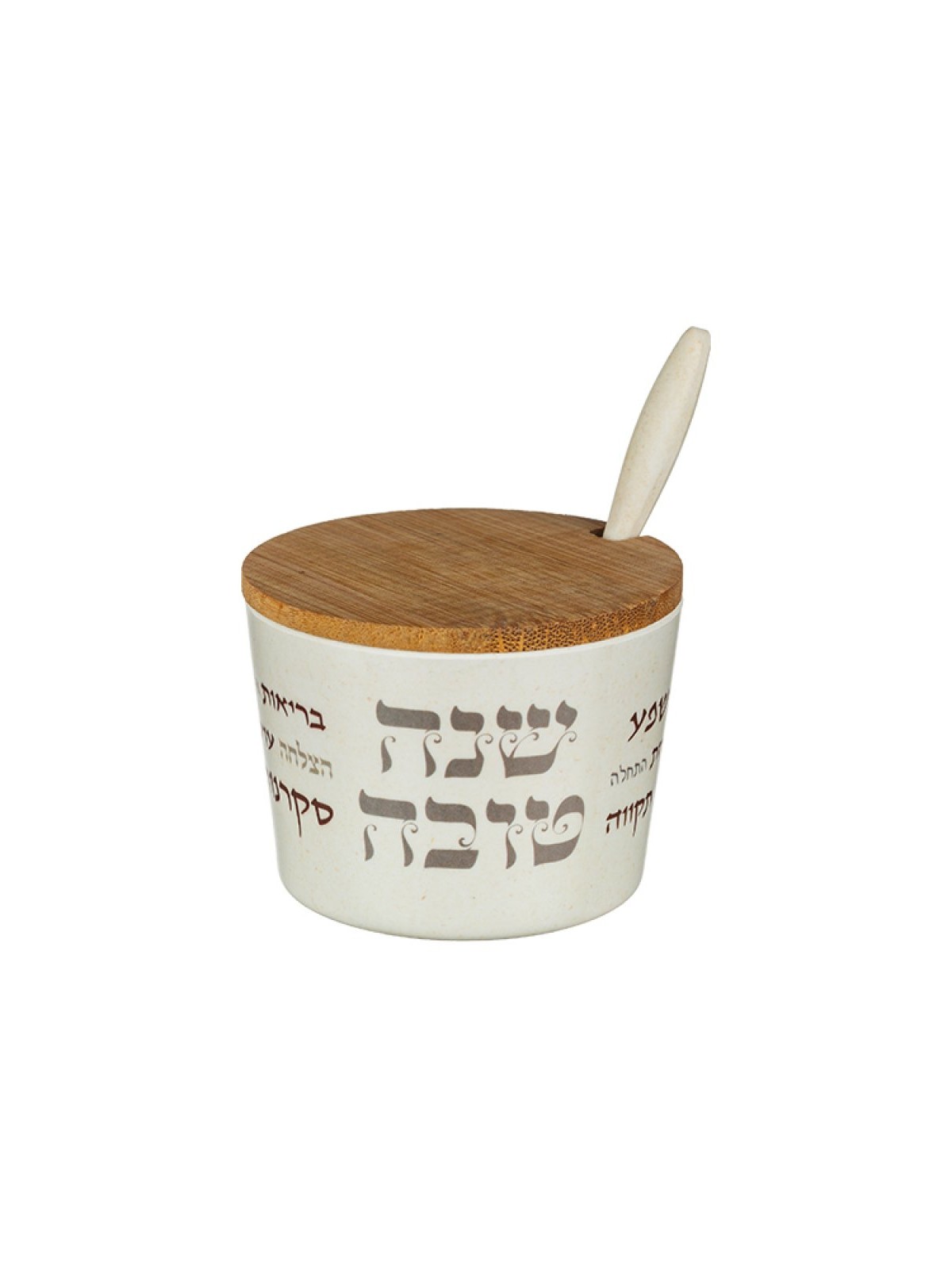 Rosh Hashanah Bamboo Honey Dish with Lid ... | Jewish Gift from Israel