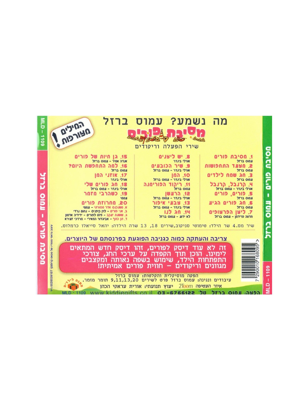 Purim Party Activity Audio CD | Purim Music and Gifts