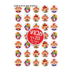 Autocollants colorés pour enfants Clowns de Pourim | Musique et cadeaux de Pourim