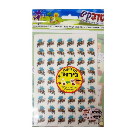 Colorful Scratch Stickers for the Children Bu... | Rosh Hashanah Gifts