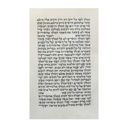 Megilat Ester Hamelech Sefardi | Megillot