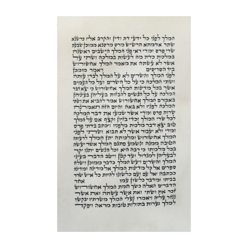 Megilat Ester Hamelech Sefardi | Megillot