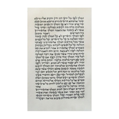 Megilat Ester Hamelech Sefardi | Megillot