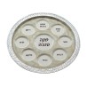 Tray for Rosh Hashanah Ritual Foods Hamme... | Jewish Gift from Israel