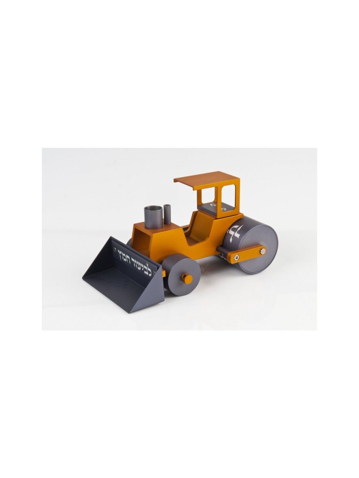 Agayof Bedikas Chametz Steamroller | Passover Articles & Gifts