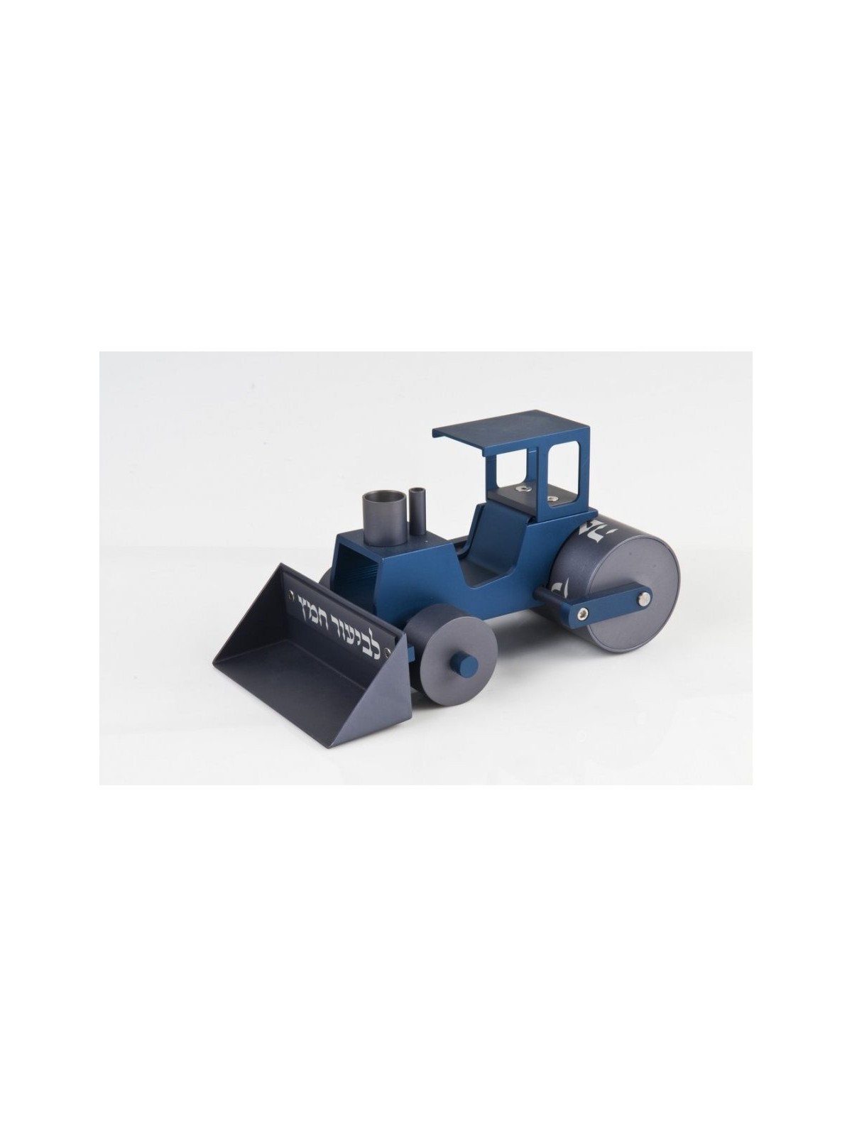 Agayof Bedikas Chametz Steamroller | Passover Articles & Gifts