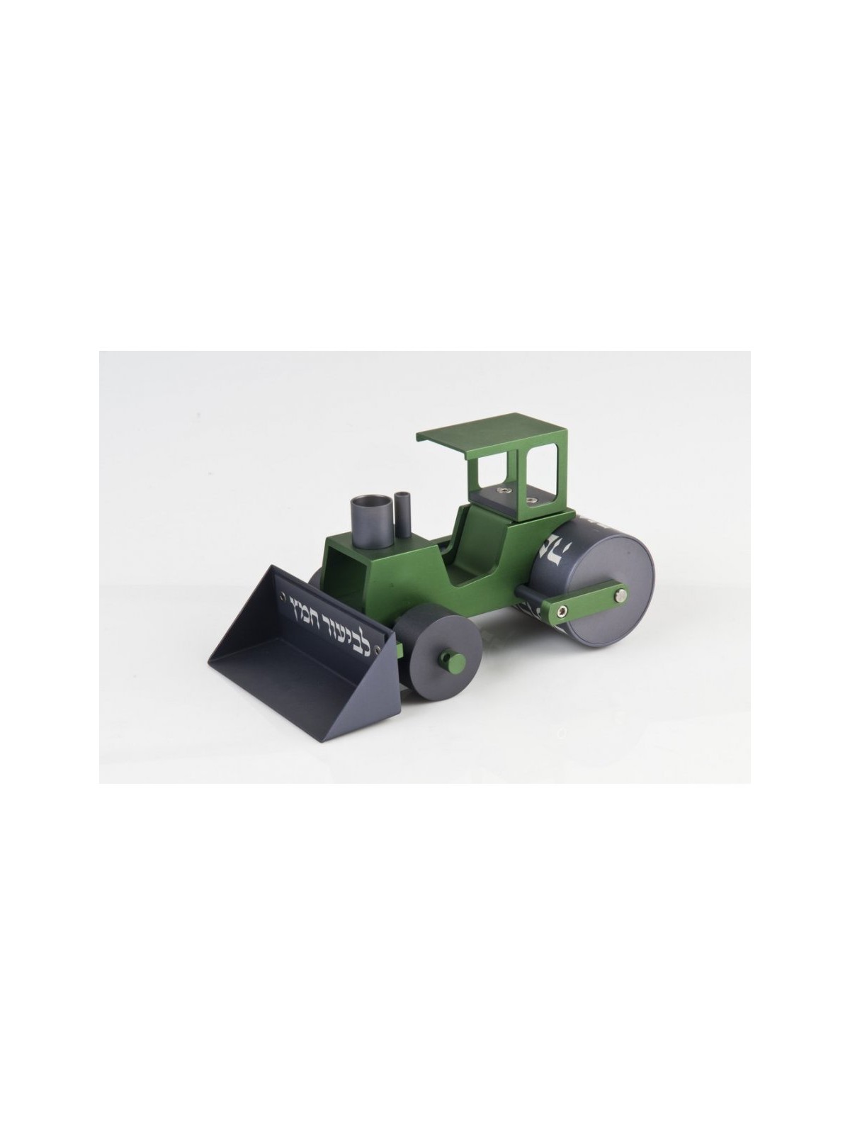 Agayof Bedikas Chametz Steamroller | Passover Articles & Gifts
