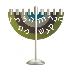 Dabbah Judaica Green Brown Turquoise Arc Hanukka... | Hanukkah Menorah