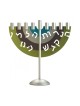 Dabbah Judaica Green Brown Turquoise Arc Hanukka... | Hanukkah Menorah