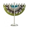 Dabbah Judaica Green Brown Turquoise Arc Hanukka... | Hanukkah Menorah
