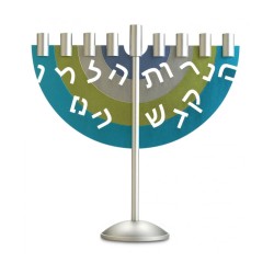 Dabbah Judaica Turquoise Green Silver Hanukah Me... | Hanukkah Menorah