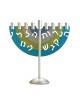Dabbah Judaica Turquoise Green Silver Hanukah Me... | Hanukkah Menorah