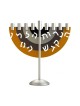 Dabbah Judaica Hanukah Menorah in Mustard Brown ... | Hanukkah Menorah