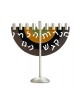 Dabbah Judaica Brown Mustard Green Chanukkah Men... | Hanukkah Menorah