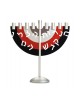 Dabbah Judaica Black Red Gray Chanukah Menorah | Hanukkah Menorah