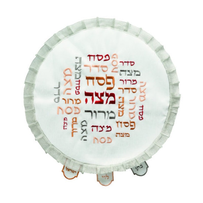 Matzah Cover Embroidered Colorful Pesach... | Matzah & Afikoman Covers