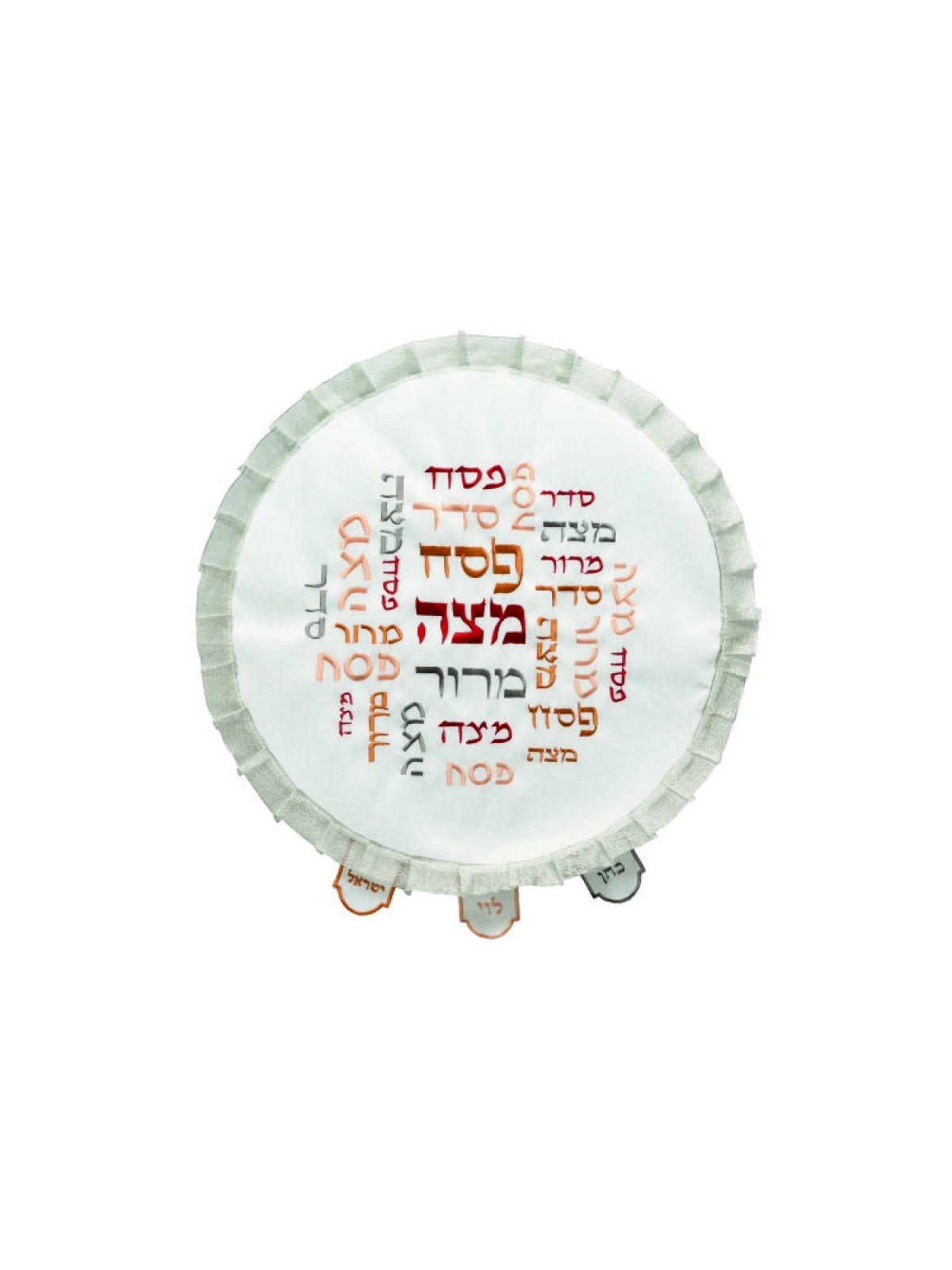 Matzah Cover Embroidered Colorful Pesach... | Matzah & Afikoman Covers