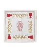 Barbara Shaw Matzah Cover Four Cups of F... | Matzah & Afikoman Covers
