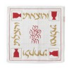 Barbara Shaw Matzah Cover Four Cups of F... | Matzah & Afikoman Covers