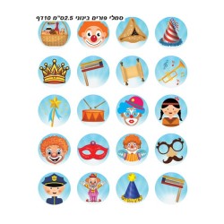Colorful Stickers for Children Purim Highli... | Purim Music and Gifts