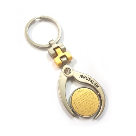 Judaic Keychain with Engraved Jerusalem Travele... | Judaica Keychains
