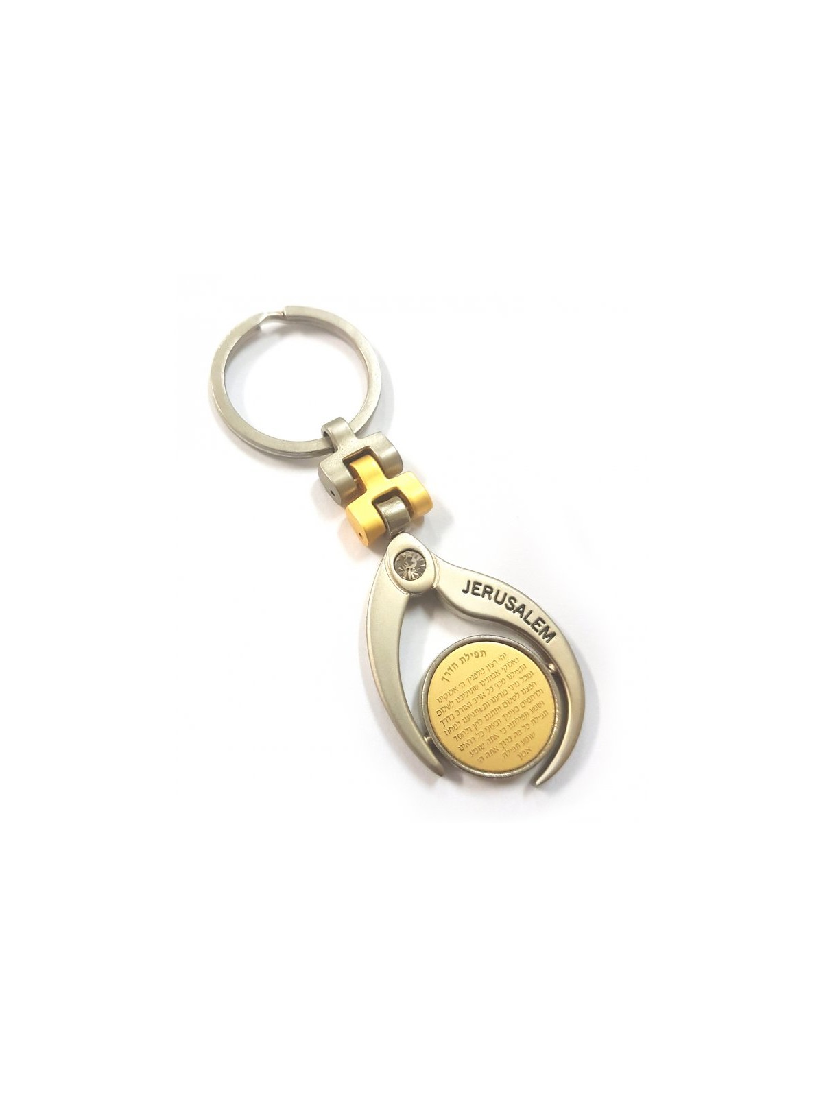 Judaic Keychain with Engraved Jerusalem Travele... | Judaica Keychains