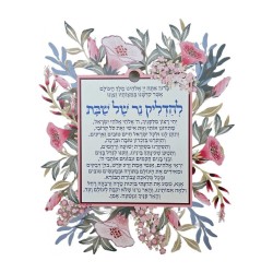 Dorit Judaica Candle Lighting Wall Plaq... | Floating Letters by Dorit