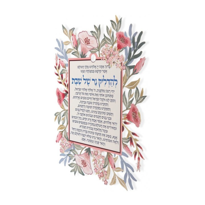 Dorit Judaica Candle Lighting Wall Plaq... | Floating Letters by Dorit