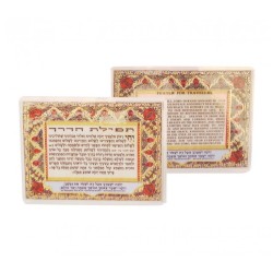Pocket Size Laminated Travelers Prayer Card Hebrew... | Misc Blessings