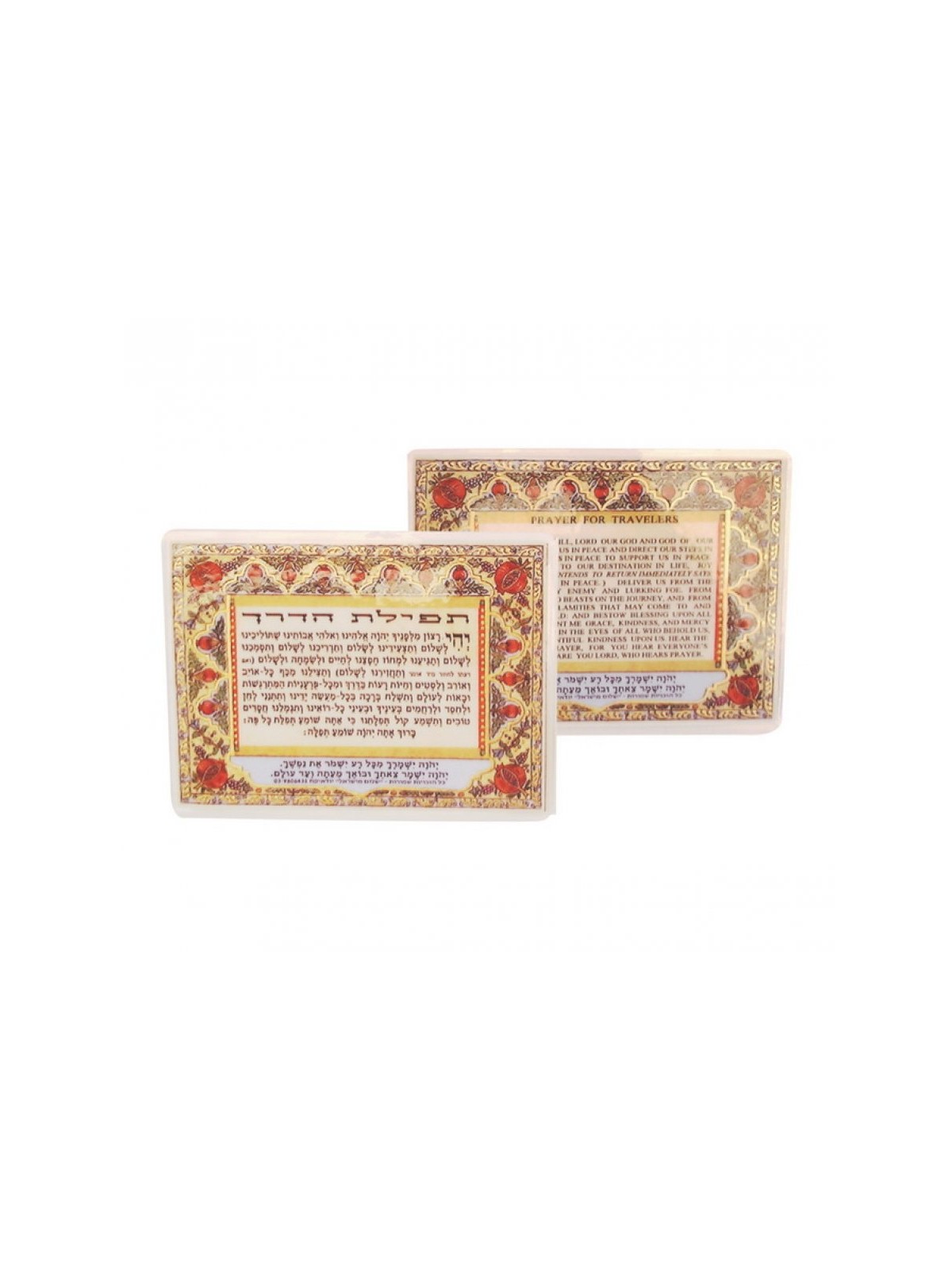 Pocket Size Laminated Travelers Prayer Card Hebrew... | Misc Blessings