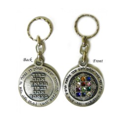 Circle 12 Tribes Keychain | Judaica Keychains