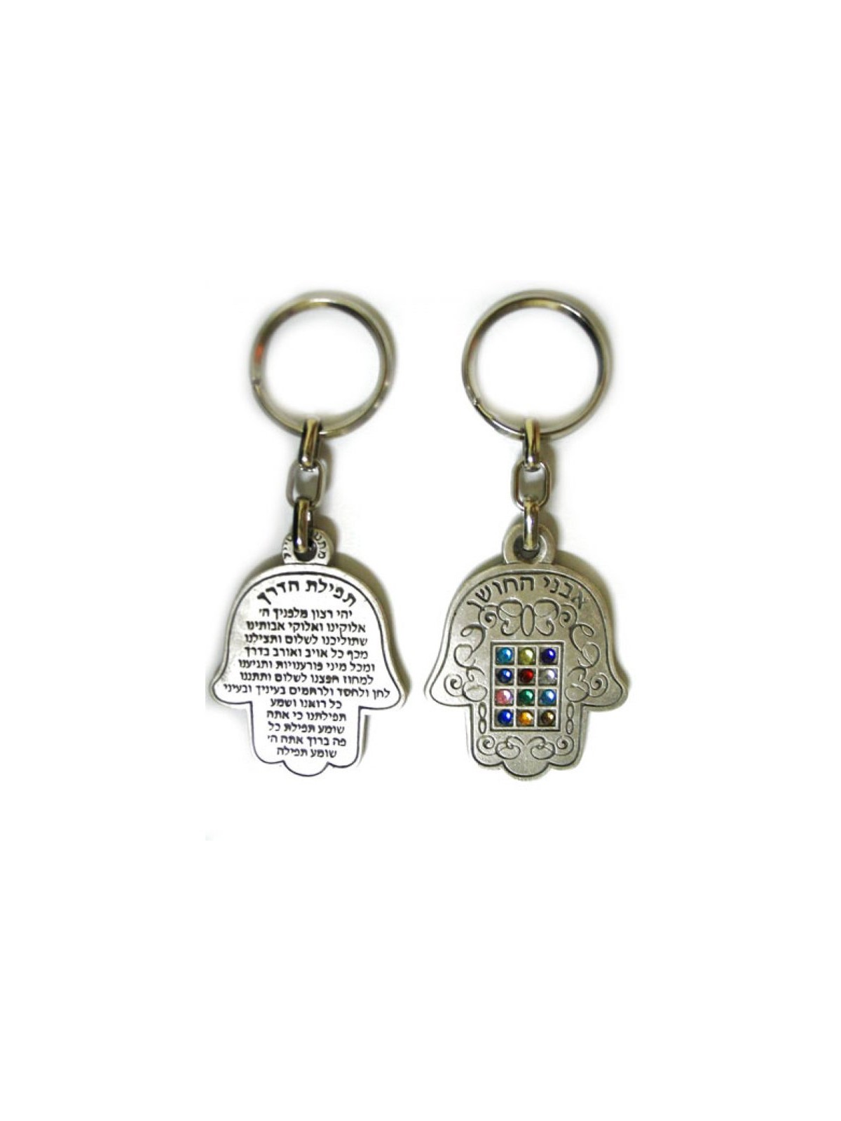 Twelve Tribes Hamsa keychain with Travelers Prayer | Judaica Keychains